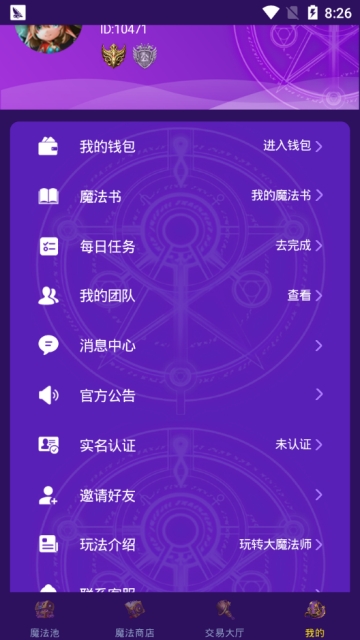 大魔法师https://img.96kaifa.com/d/file/asoft/202304050613/2019112913351219310.jpg