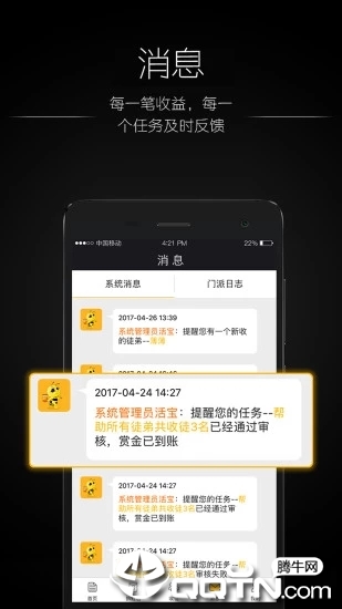 好伙兼职https://img.96kaifa.com/d/file/asoft/202304050729/20198221004653750.jpg