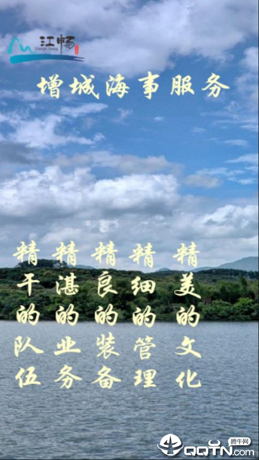 增城海事服务apphttps://img.96kaifa.com/d/file/asoft/202304050730/201982291217764860.jpg