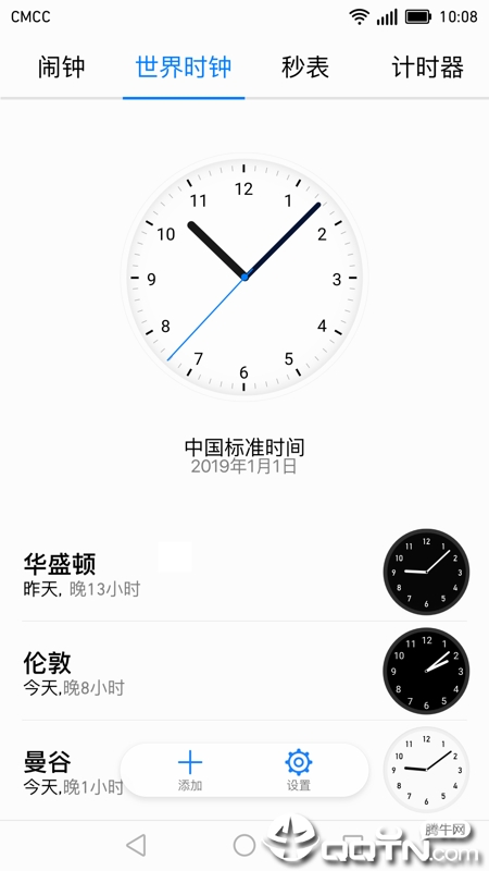 华为时钟apphttps://img.96kaifa.com/d/file/asoft/202304050743/201987102721108200.jpg