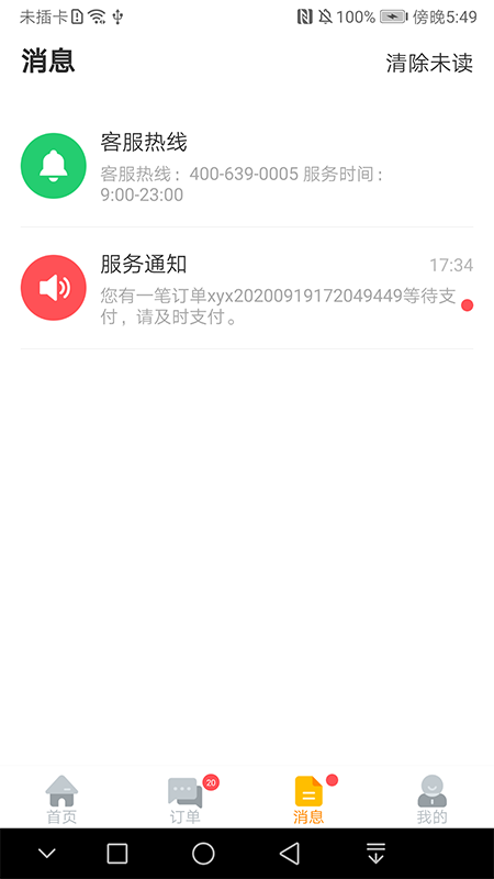 修艺修apphttps://img.96kaifa.com/d/file/asoft/202304050743/202092216234320420.png