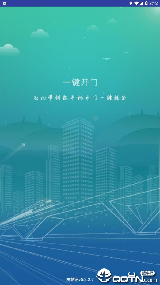 易慧家智慧社区apphttps://img.96kaifa.com/d/file/asoft/202304050744/201986152443986080.jpg