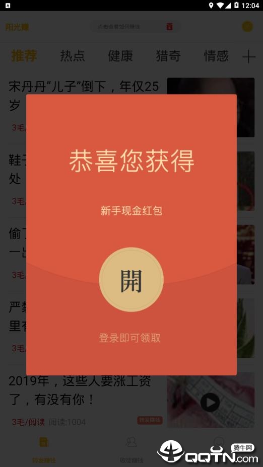 阳光赚app(转发赚钱)https://img.96kaifa.com/d/file/asoft/202304050744/2020112519315756438.jpg