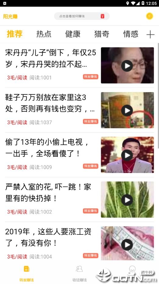 阳光赚app(转发赚钱)https://img.96kaifa.com/d/file/asoft/202304050744/2020112519315762047.jpg