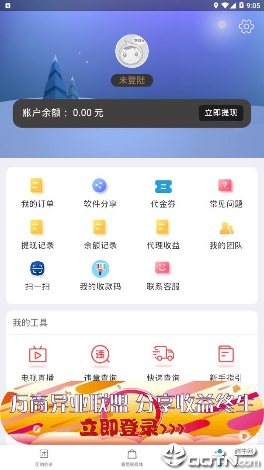 惠易联apphttps://img.96kaifa.com/d/file/asoft/202304050745/201985967653750.jpg