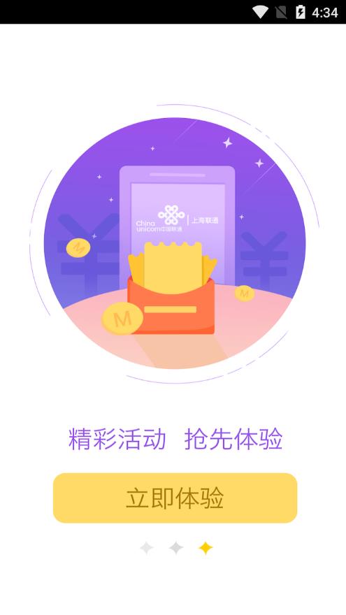 沃动上海联通apphttps://img.96kaifa.com/d/file/asoft/202304051031/201811716375542640.jpg