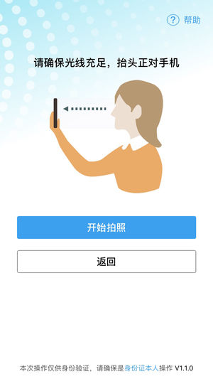 秦皇岛人社待遇资格认证apphttps://img.96kaifa.com/d/file/asoft/202304051031/2018118104723229310.jpg