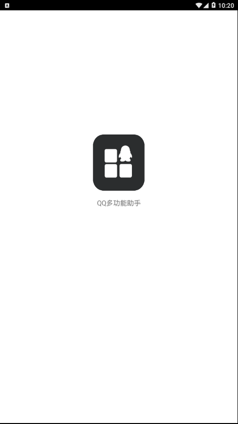 qq多功能助手https://img.96kaifa.com/d/file/asoft/202304051034/201811210260107100.png