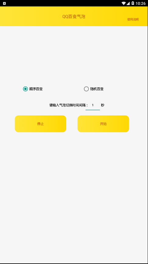 qq多功能助手https://img.96kaifa.com/d/file/asoft/202304051034/201811210261653750.png