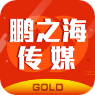鹏之海传媒app