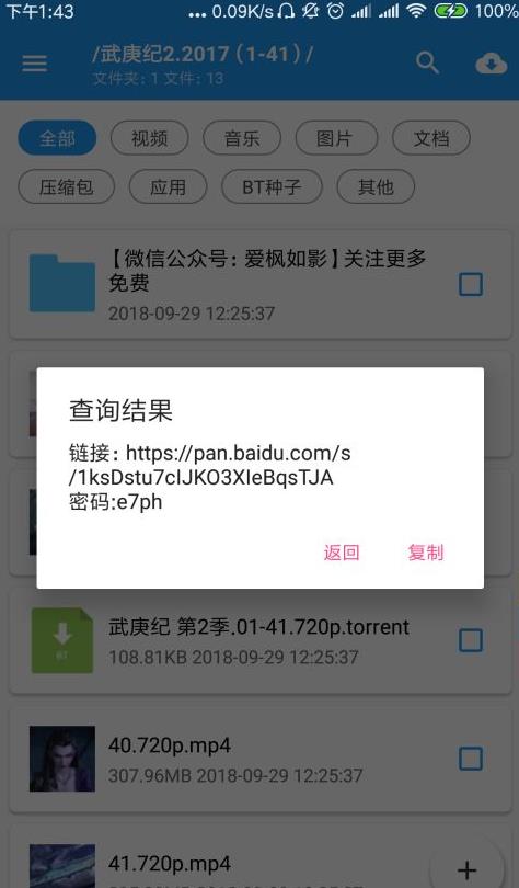 百毒云apphttps://img.96kaifa.com/d/file/asoft/202304051036/2018102917160219310.jpg