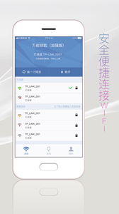 万能钥匙加强版apphttps://img.96kaifa.com/d/file/asoft/202304051047/2018109105742007190.png