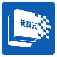 贵州省社会科学云服务平台app