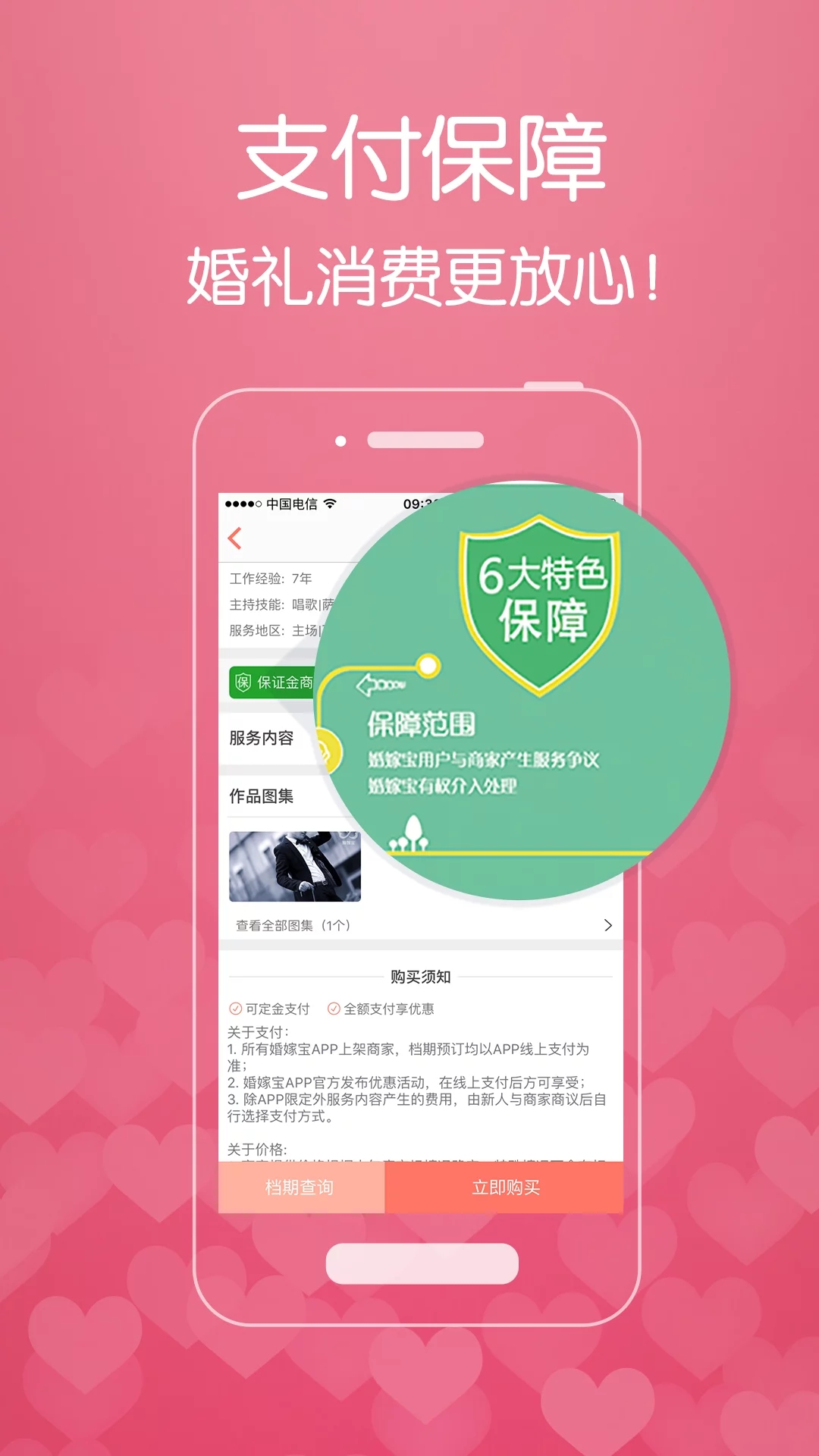 婚嫁宝apphttps://img.96kaifa.com/d/file/asoft/202304051142/2018628112016118200.jpg