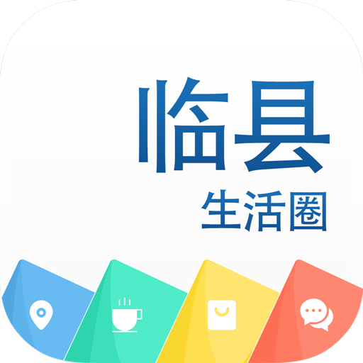 临县生活圈app