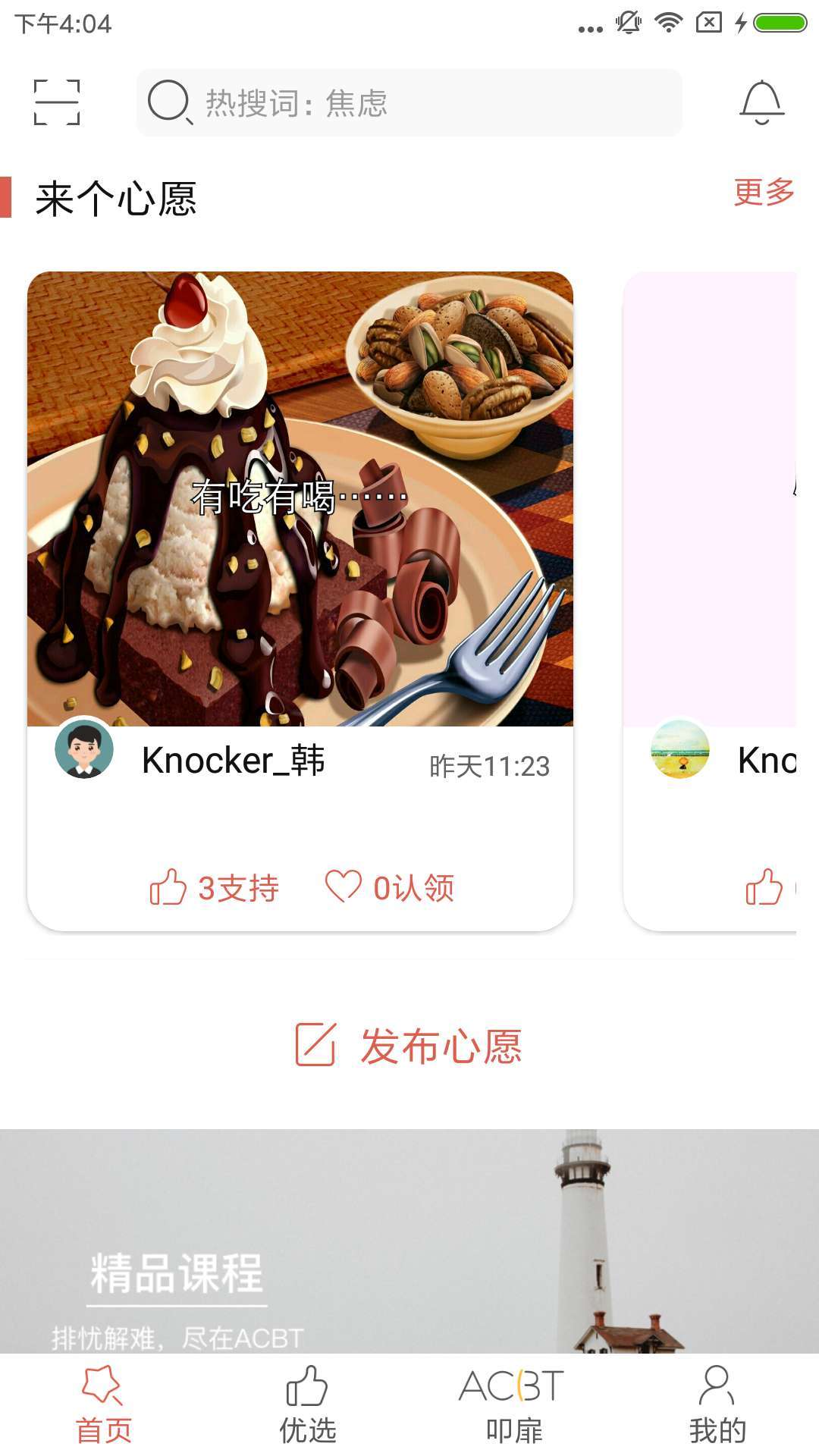 Knock心理系-开心钥匙https://img.96kaifa.com/d/file/asoft/202304051249/20184711713885970.jpg