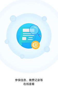 东阳人社apphttps://img.96kaifa.com/d/file/asoft/202304051352/201831381231514.jpg