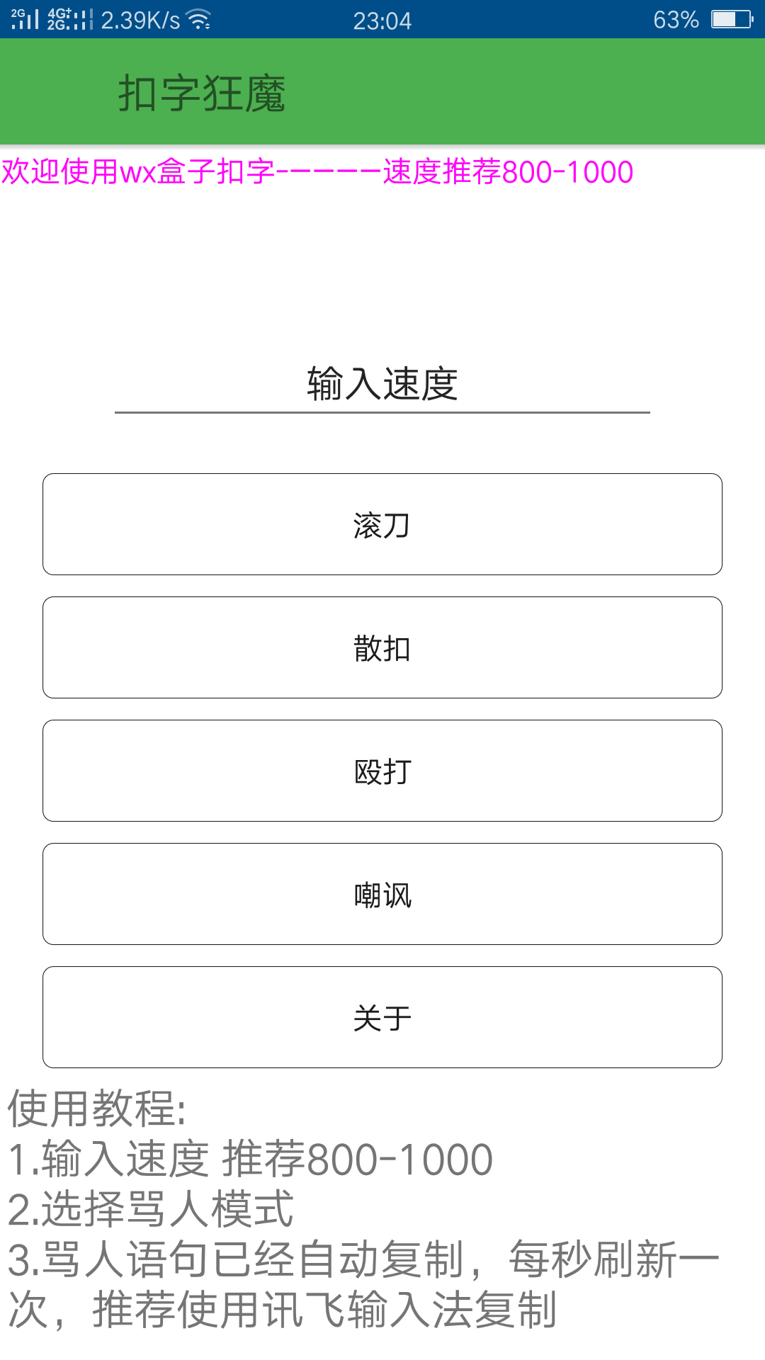 wx盒子软件https://img.96kaifa.com/d/file/asoft/202304051423/20182192311438562.png