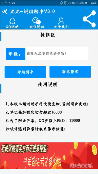 兜兜运动助手https://img.96kaifa.com/d/file/asoft/202304051452/2018129930413715.jpg