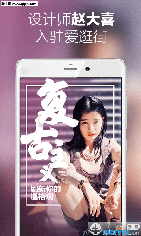 爱逛街(淘宝旗下的购物APP)官方https://img.96kaifa.com/d/file/asoft/202304051525/2016324111747552640.png