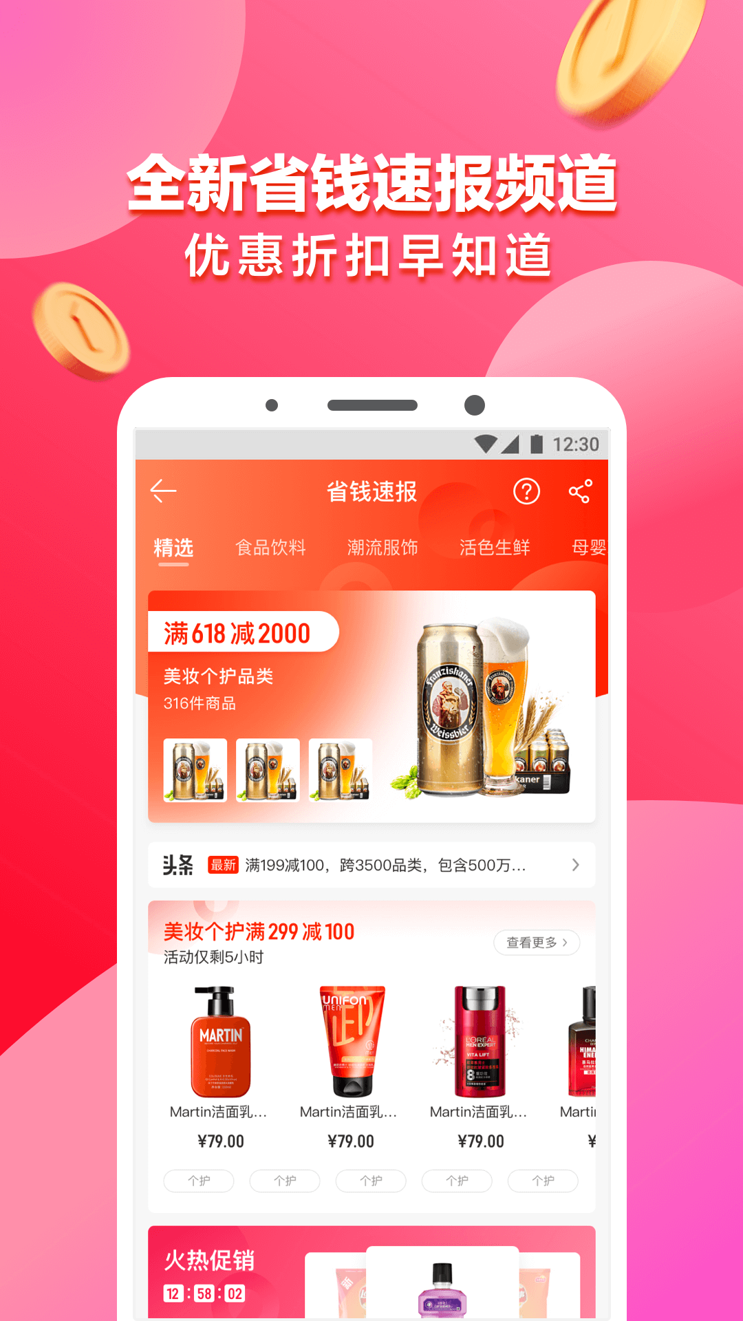 1号店手机客户端https://img.96kaifa.com/d/file/asoft/202304051537/20191122174359774860.png