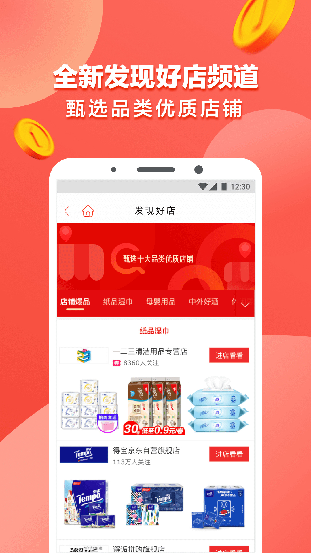 1号店手机客户端https://img.96kaifa.com/d/file/asoft/202304051537/20191122174412996080.png