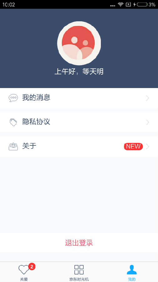 亲情小时光apphttps://img.96kaifa.com/d/file/asoft/202304051538/15820333392271497.png