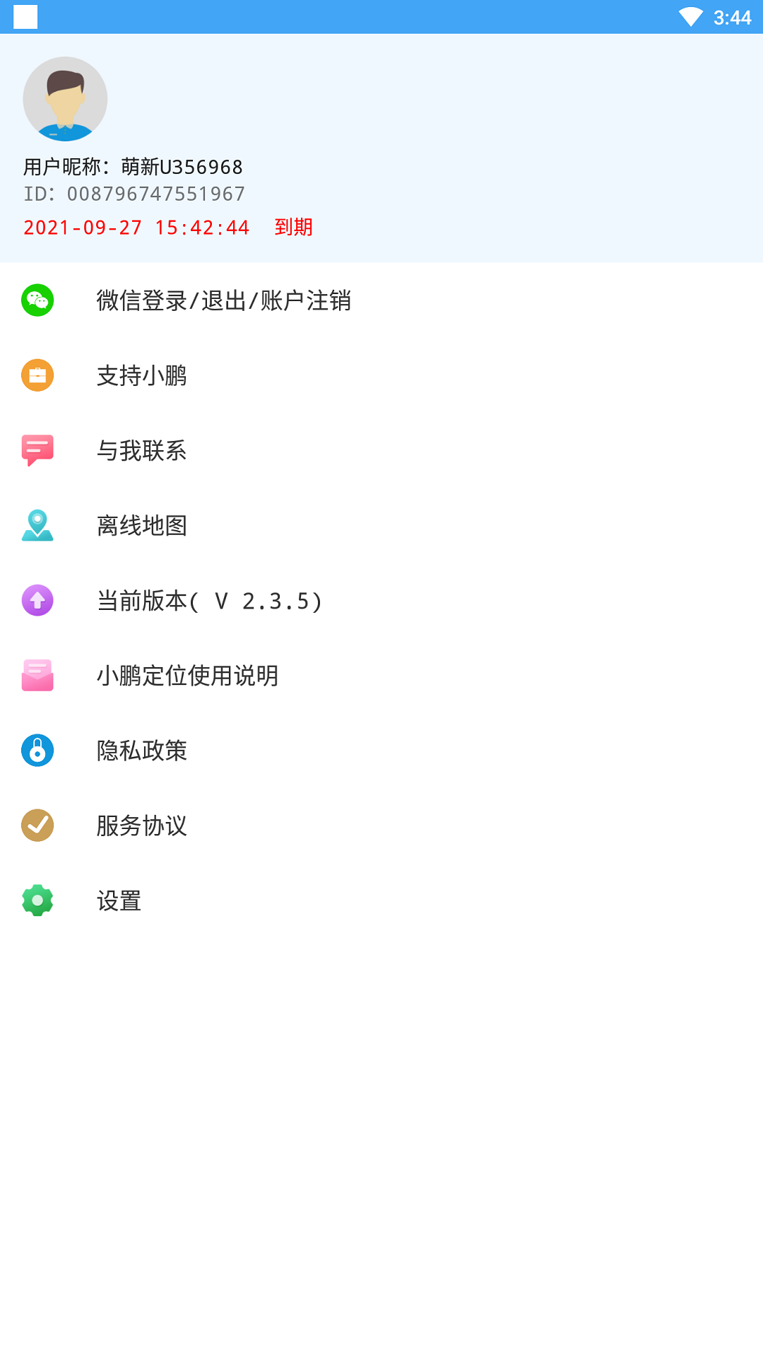 小鹏定位助手apphttps://img.96kaifa.com/d/file/asoft/202304051538/202110719362653750.png