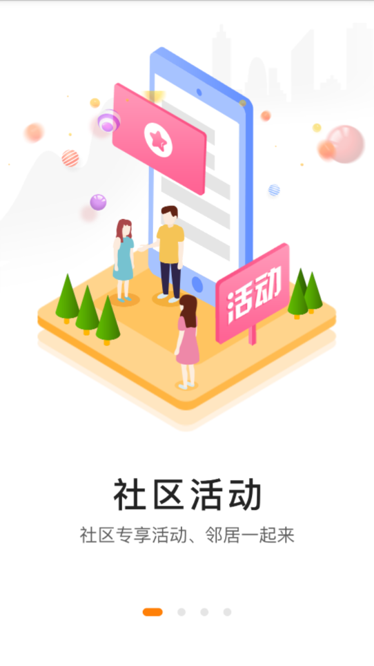 融e居https://img.96kaifa.com/d/file/asoft/202304051609/2018930161330885980.png