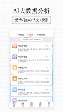 紫薇大师app解限版https://img.96kaifa.com/d/file/asoft/202304051621/2021121142823996090.jpg