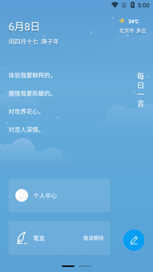 新日记https://img.96kaifa.com/d/file/asoft/202304051637/2020681749986080.png