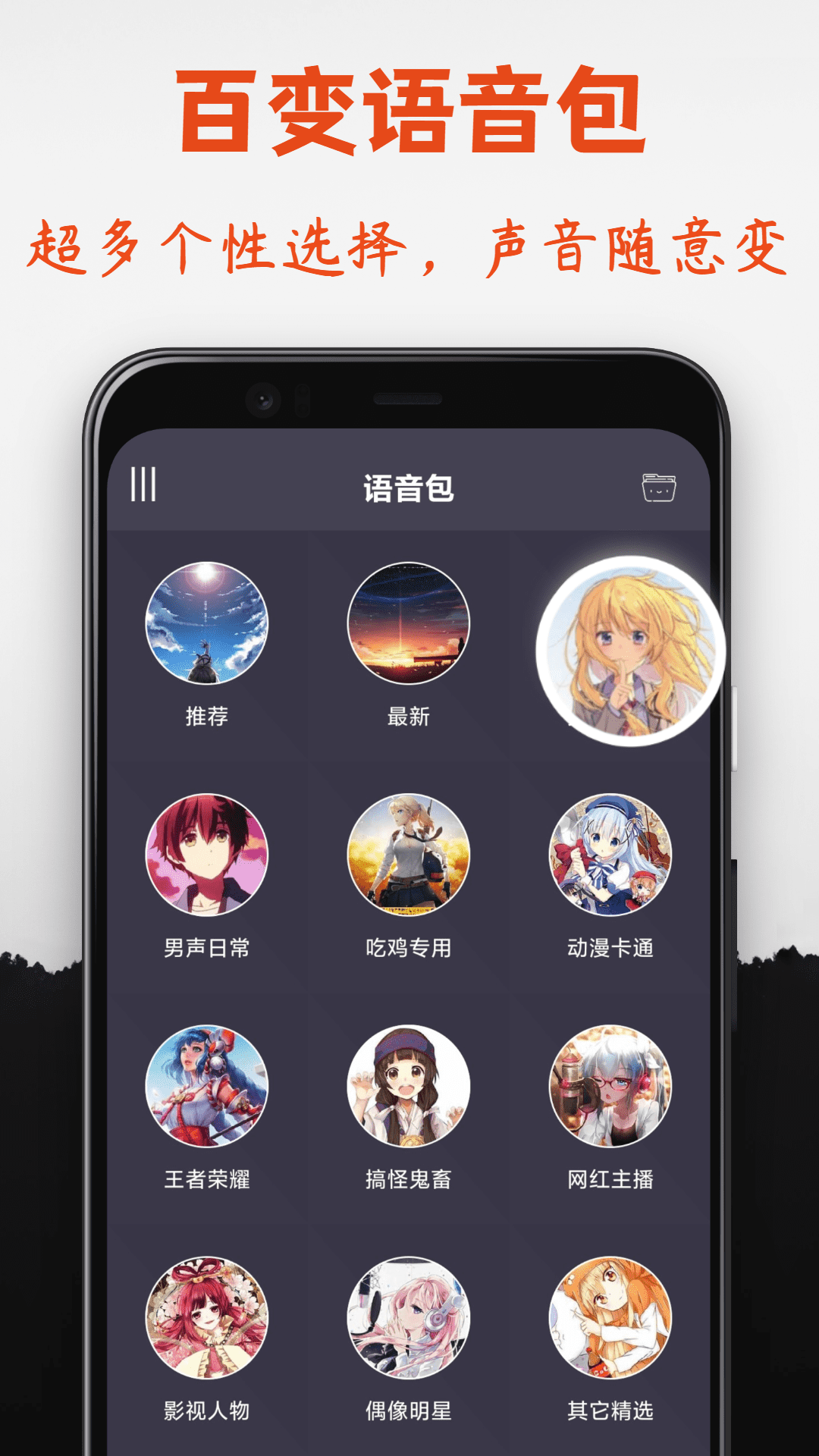 专业变声器免费版https://img.96kaifa.com/d/file/asoft/202304051655/2022120161324431530.png