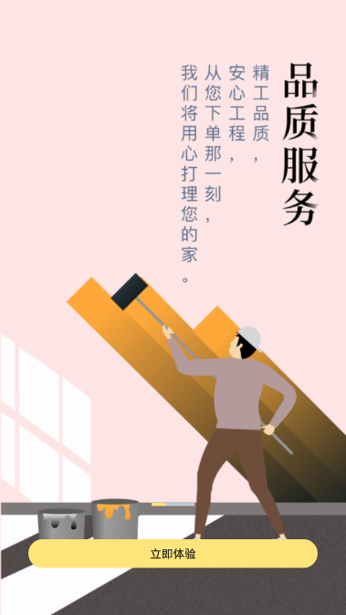 华梦优筑apphttps://img.96kaifa.com/d/file/asoft/202304051657/202042385258320420.png