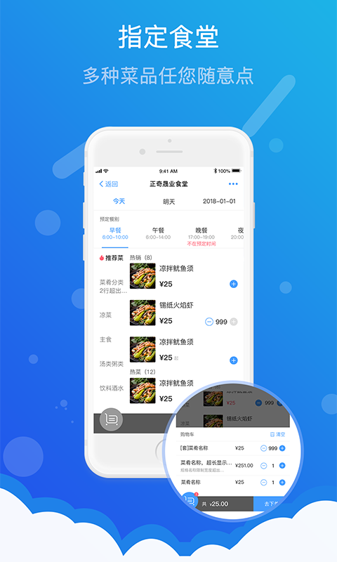 满客宝订餐apphttps://img.96kaifa.com/d/file/asoft/202304051657/20205913330108200.png