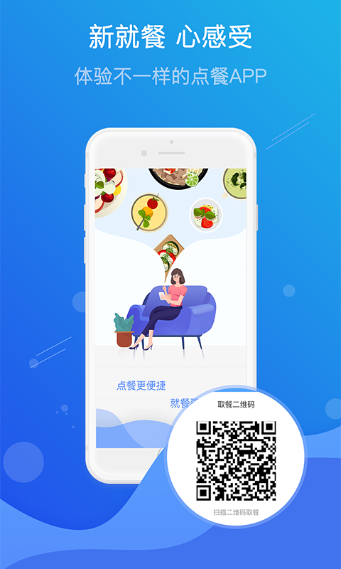 满客宝订餐apphttps://img.96kaifa.com/d/file/asoft/202304051657/202059133313542640.png