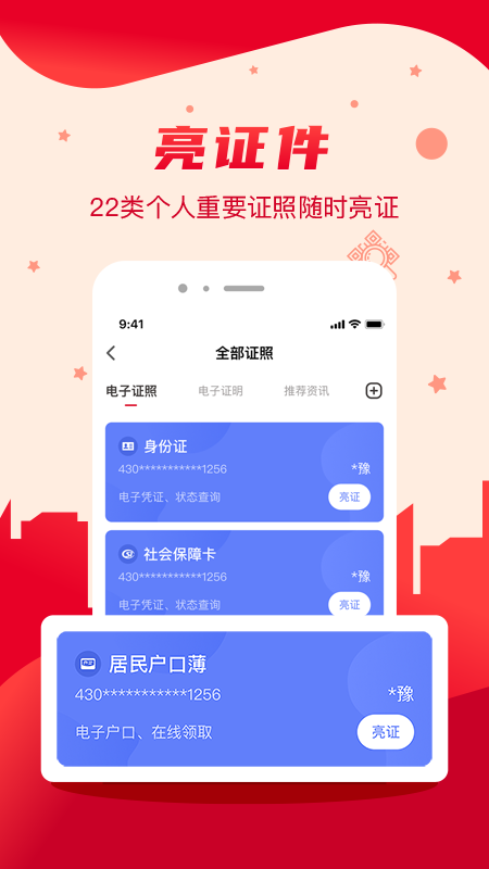 我的长沙乘车码开通平台https://img.96kaifa.com/d/file/asoft/202304051657/2022112163024653750.png