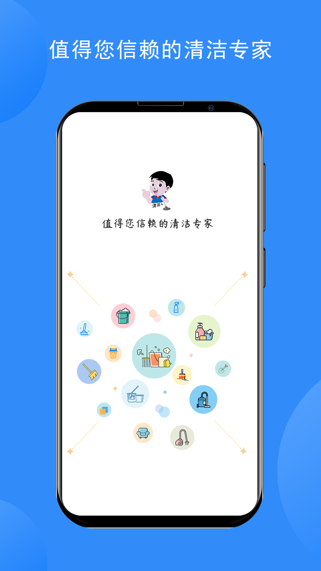 清洁人https://img.96kaifa.com/d/file/asoft/202304051658/2020414105021431530.jpg