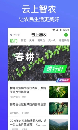 云上智农新型职业农民培训版https://img.96kaifa.com/d/file/asoft/202304051702/20211125153951542640.jpg