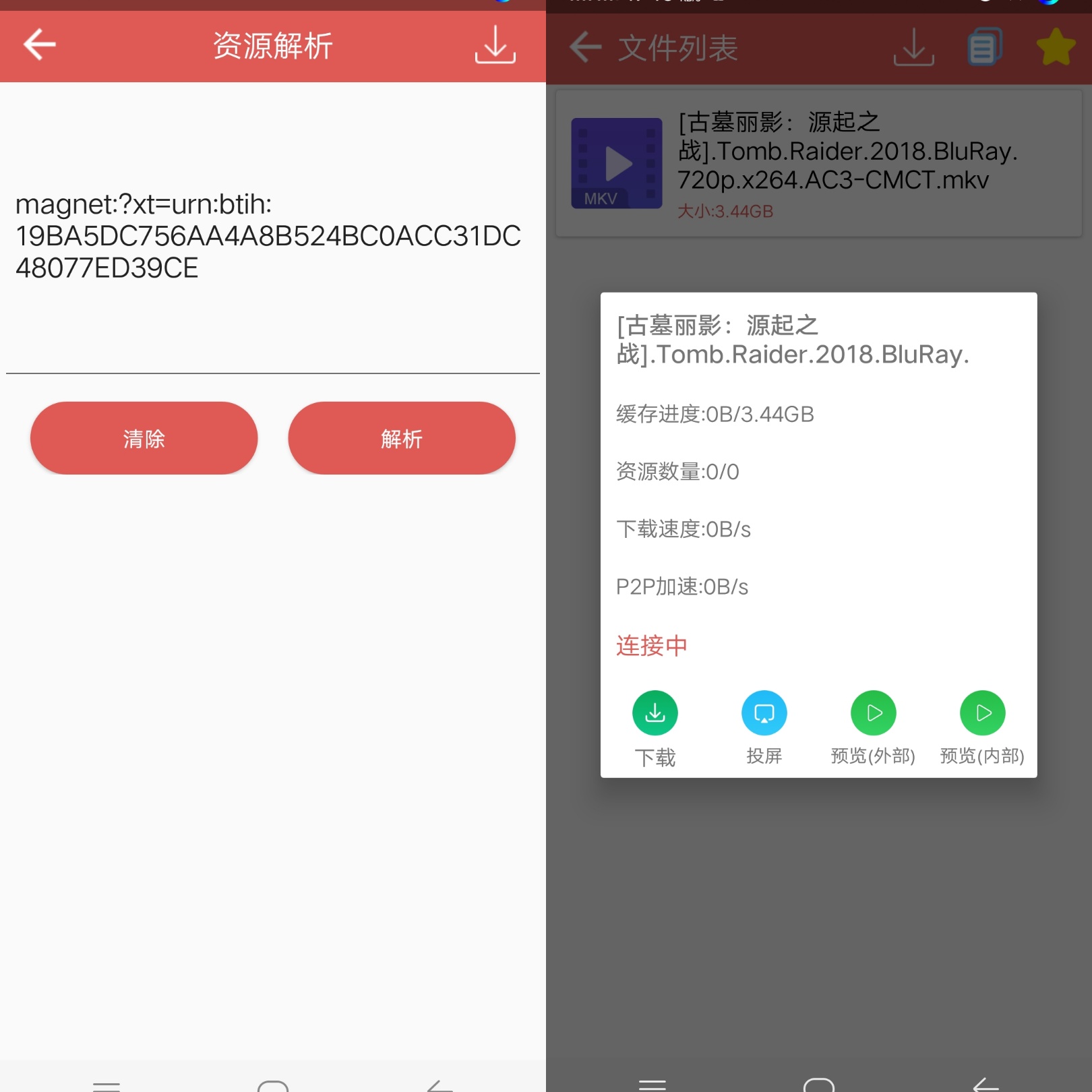 BT磁力器解限apphttps://img.96kaifa.com/d/file/asoft/202304051735/2018122415401431530.jpg