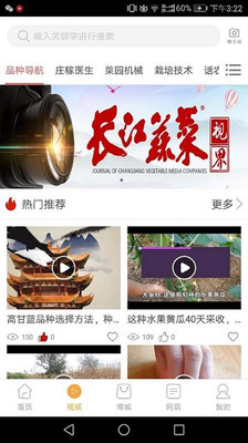 长江蔬菜https://img.96kaifa.com/d/file/asoft/202304051735/201942310423431530.jpg