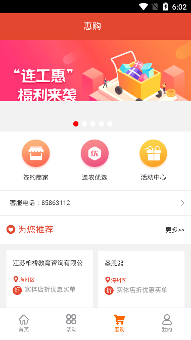 连工惠https://img.96kaifa.com/d/file/asoft/202304051735/2022042016311951885.png