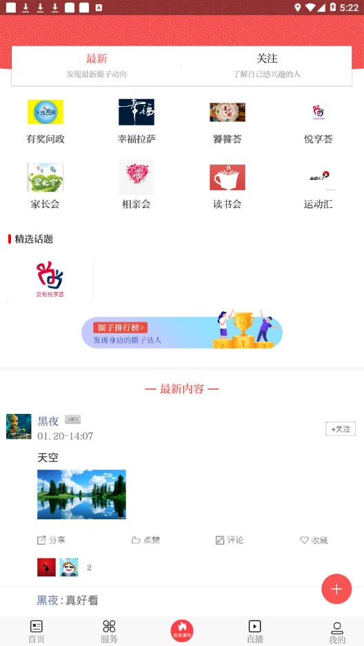 新拉萨apphttps://img.96kaifa.com/d/file/asoft/202304051740/2020717172318007190.png