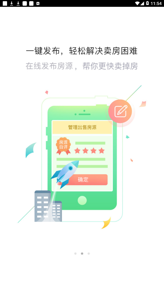 金华掌上房产(信义居app)https://img.96kaifa.com/d/file/asoft/202304051754/2020717115735764860.png