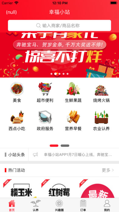 幸福小站apphttps://img.96kaifa.com/d/file/asoft/202304051806/2018261652593499.jpg