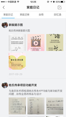 姓氏传承https://img.96kaifa.com/d/file/asoft/202304051854/2018830153925097190.jpg