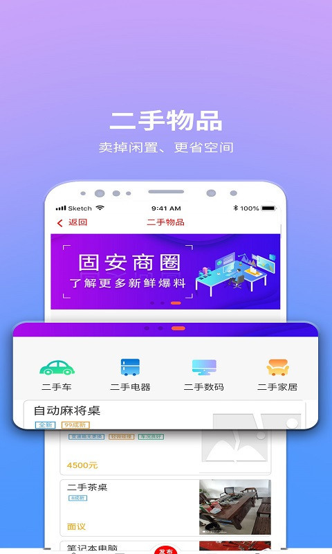 固安云社区https://img.96kaifa.com/d/file/asoft/202304051916/202064152938431530.jpg