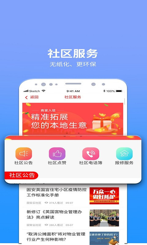 固安云社区https://img.96kaifa.com/d/file/asoft/202304051916/202064152941996080.jpg