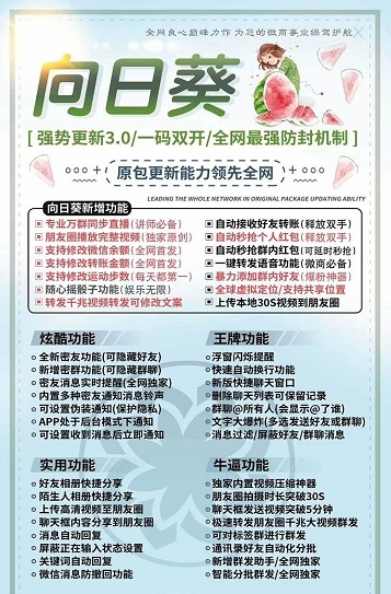 安卓向日葵微信工具https://img.96kaifa.com/d/file/asoft/202304051916/202071411259542640.png