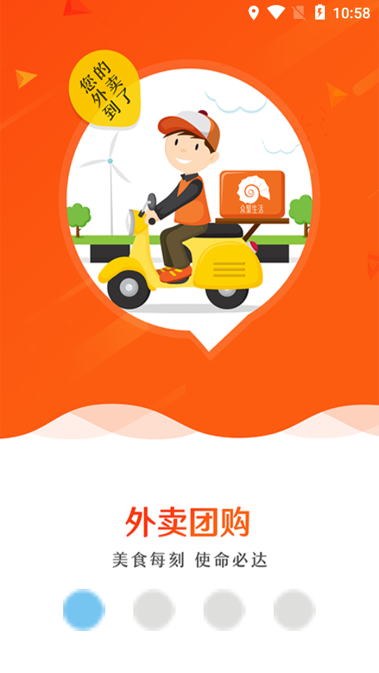 众聚生活https://img.96kaifa.com/d/file/asoft/202304051917/20206911128108200.png