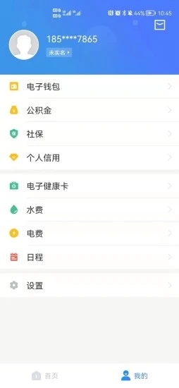 我的江宁教育缴费登录平台https://img.96kaifa.com/d/file/asoft/202304051918/202111411215702880.jpg